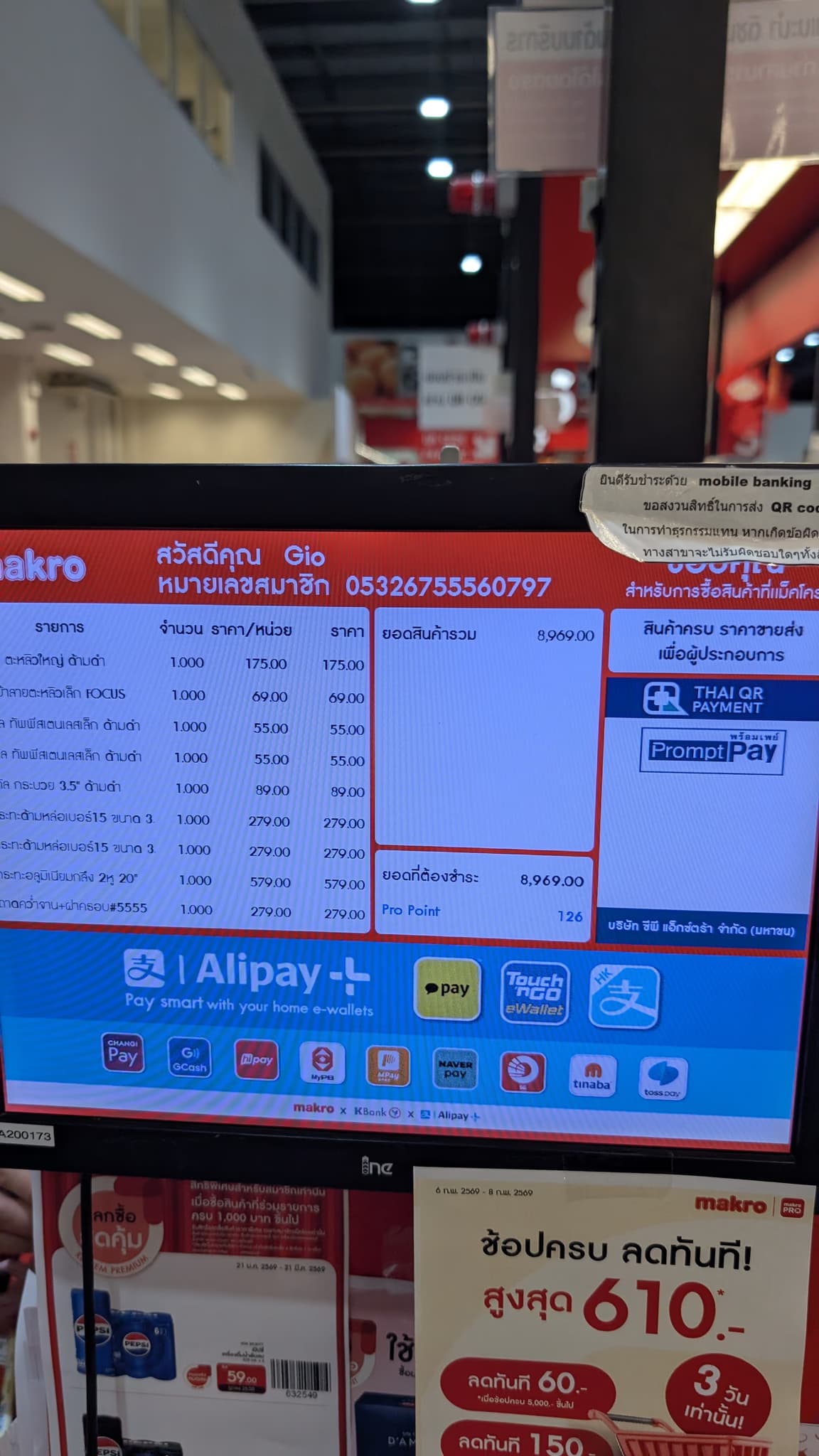 Receipt: ฿8,969 — Kitchen & cleaning supplies