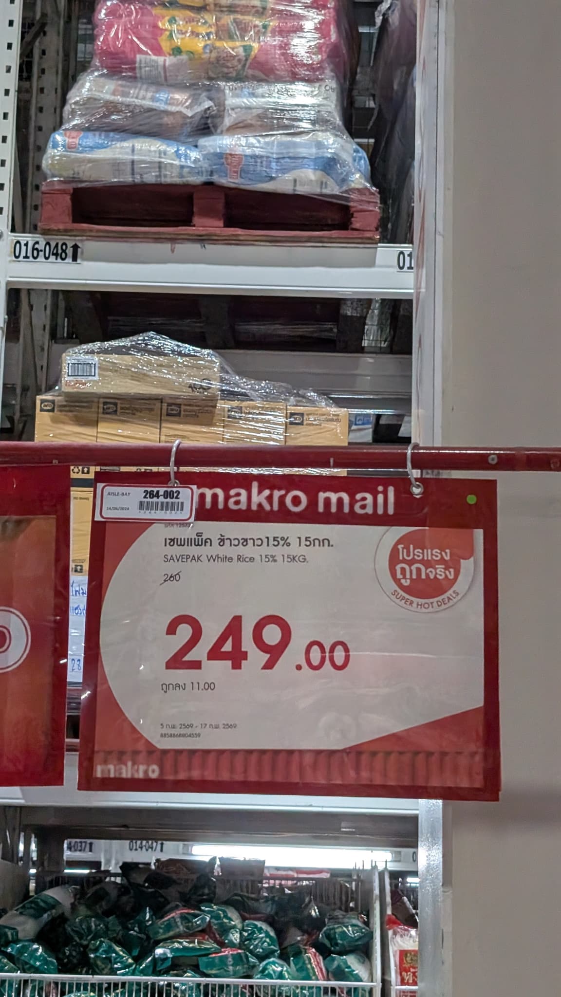 Cheaper rice option