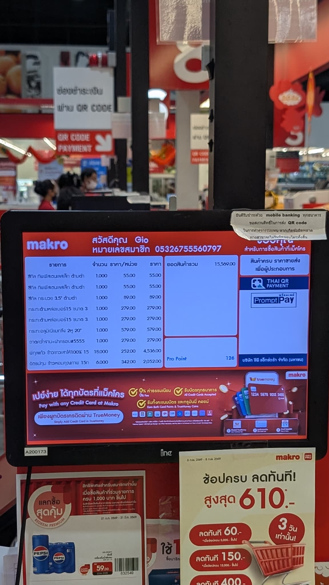 Receipt Transaction 2: 15,569 baht