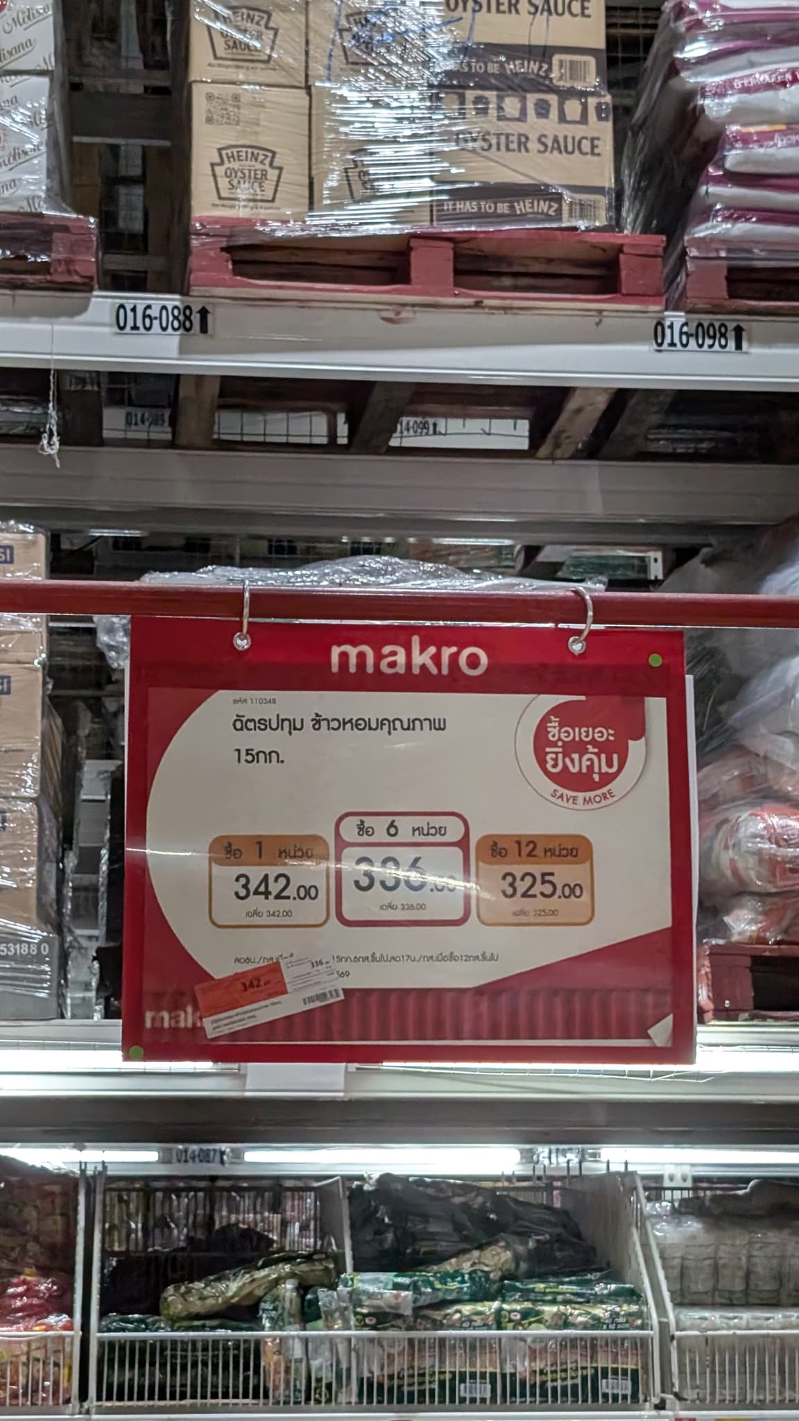 Rice price comparison signs